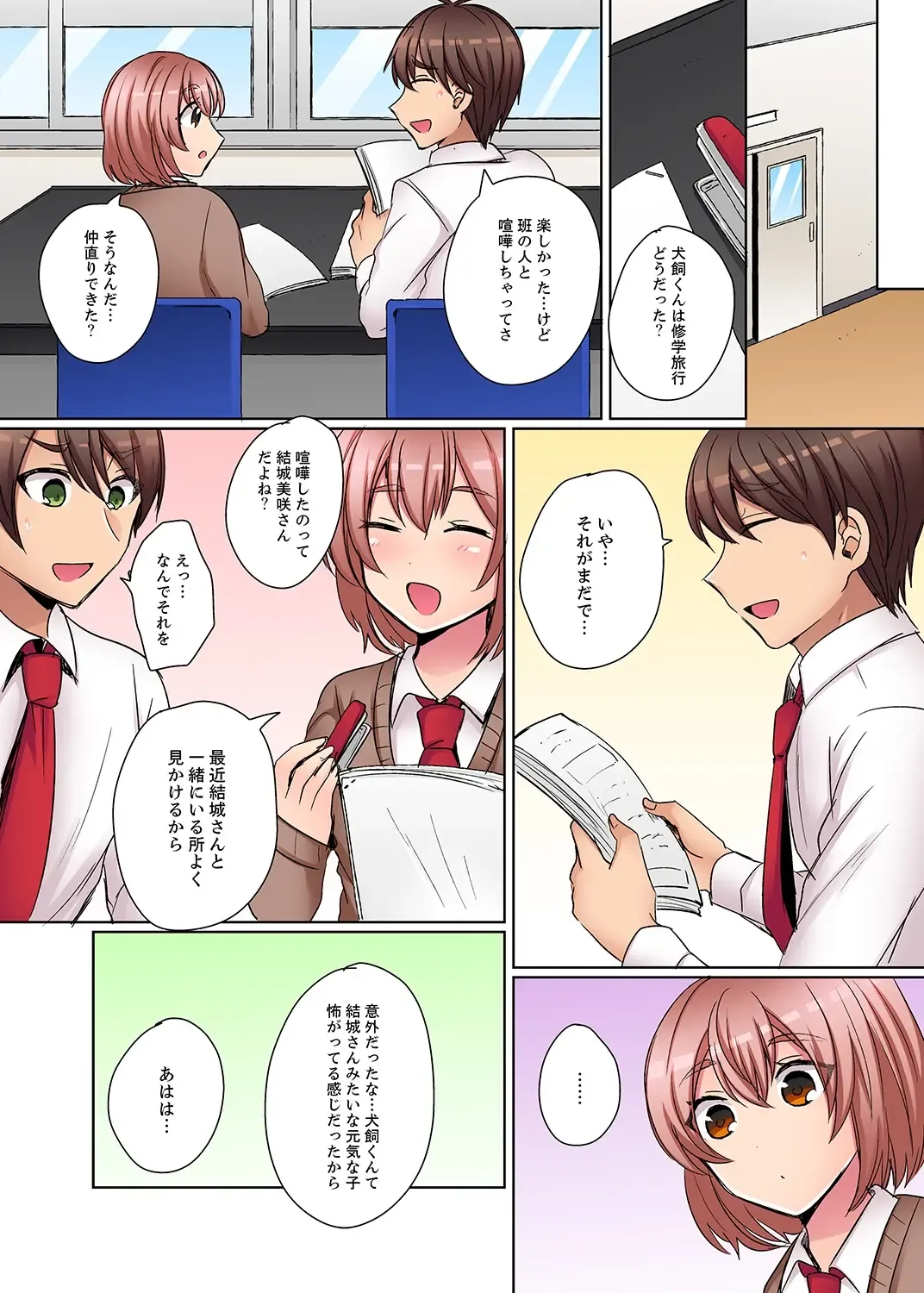 [Shogota] Tsuyoki na Gal wa Back ga Jakuten! ~ Sonna Dekai no Sukikatte ni Ireruna... Fhentai - Page 130