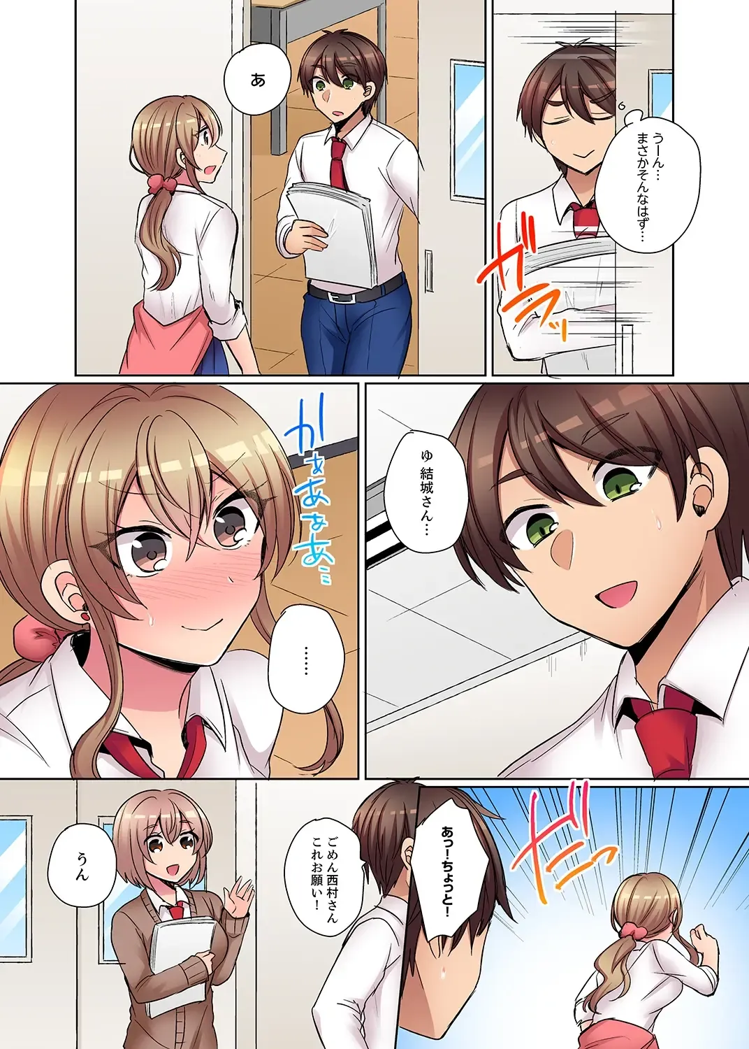 [Shogota] Tsuyoki na Gal wa Back ga Jakuten! ~ Sonna Dekai no Sukikatte ni Ireruna... Fhentai - Page 132