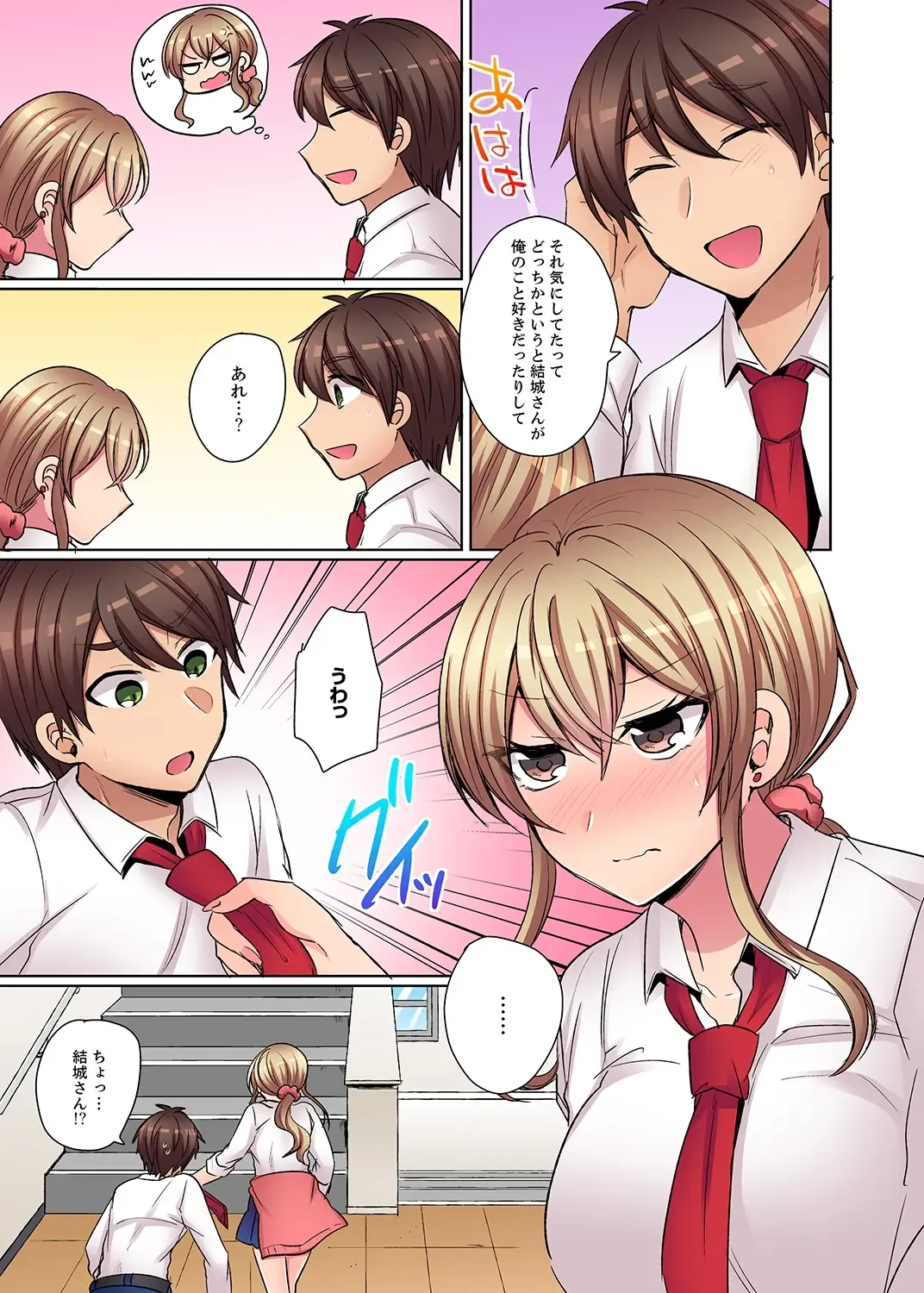 [Shogota] Tsuyoki na Gal wa Back ga Jakuten! ~ Sonna Dekai no Sukikatte ni Ireruna... Fhentai - Page 136