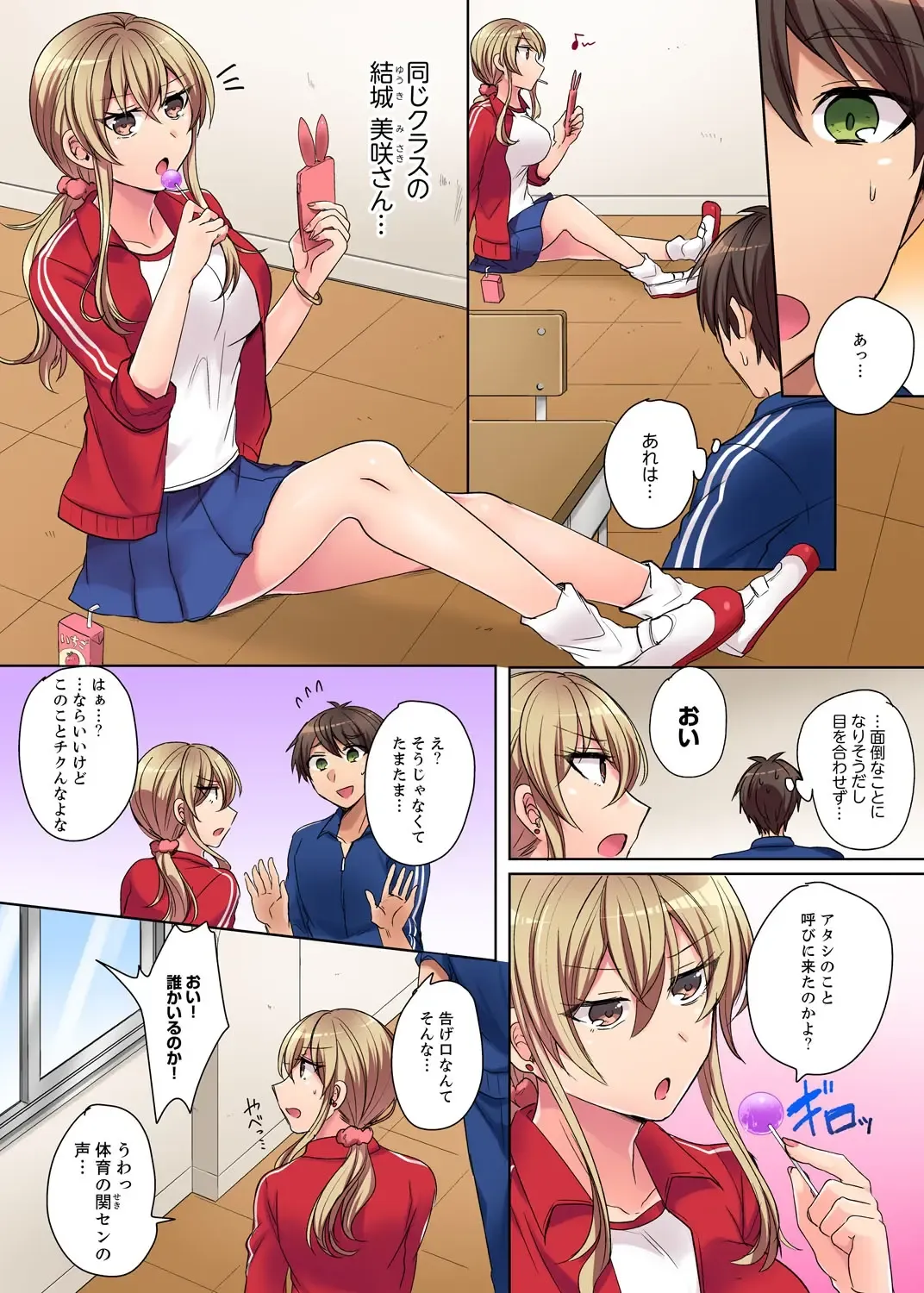 [Shogota] Tsuyoki na Gal wa Back ga Jakuten! ~ Sonna Dekai no Sukikatte ni Ireruna... Fhentai - Page 3