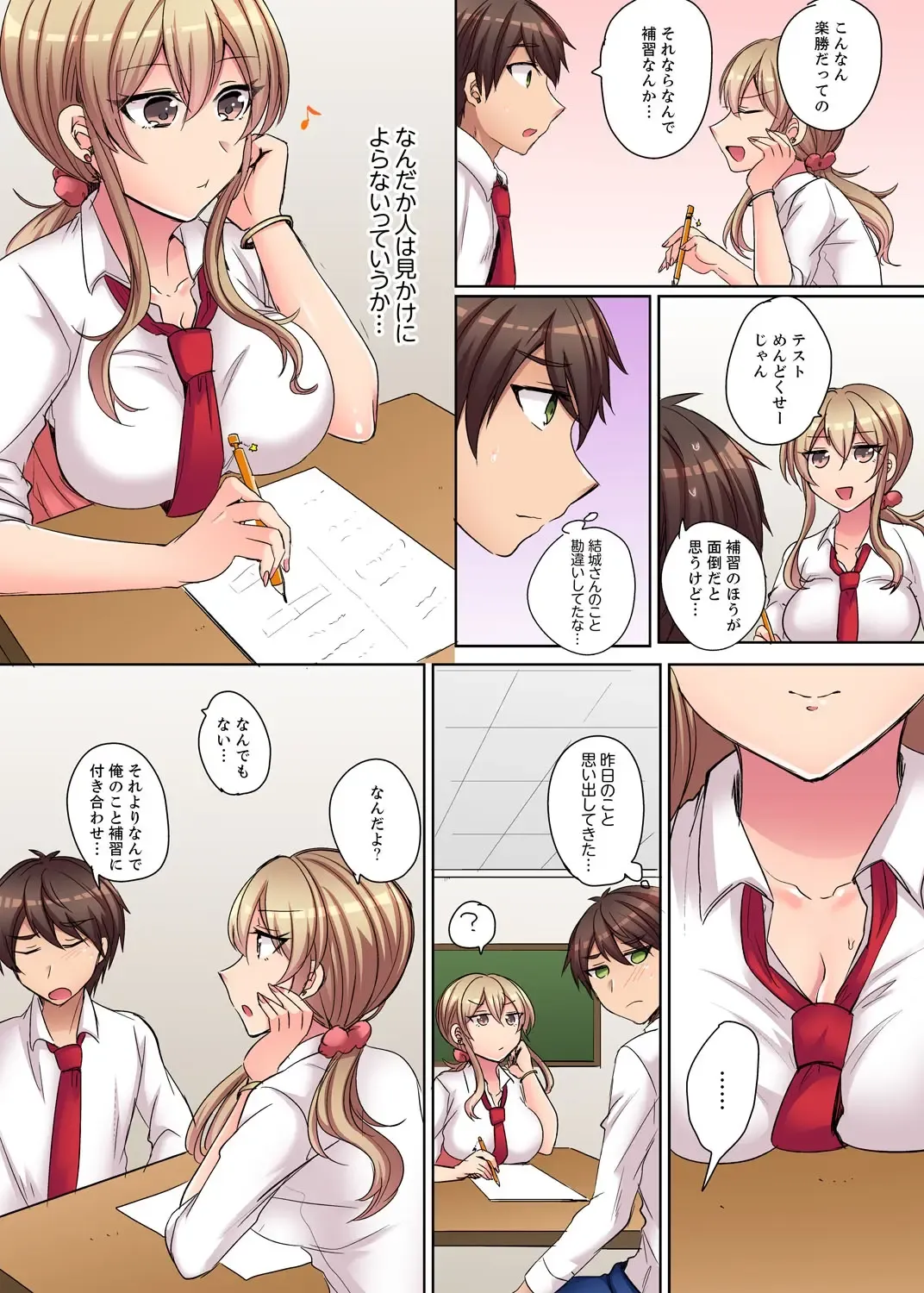 [Shogota] Tsuyoki na Gal wa Back ga Jakuten! ~ Sonna Dekai no Sukikatte ni Ireruna... Fhentai - Page 31