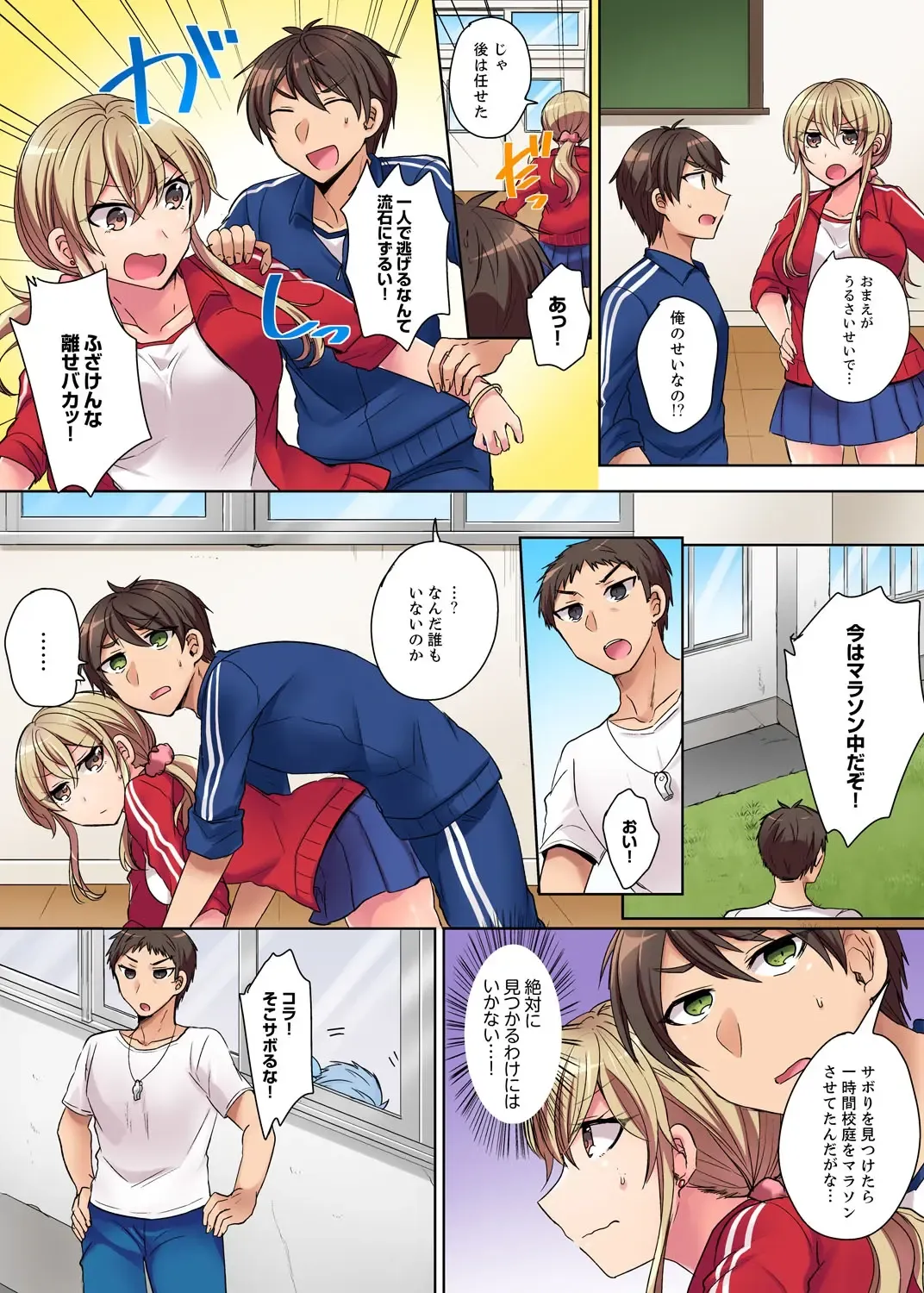 [Shogota] Tsuyoki na Gal wa Back ga Jakuten! ~ Sonna Dekai no Sukikatte ni Ireruna... Fhentai - Page 4