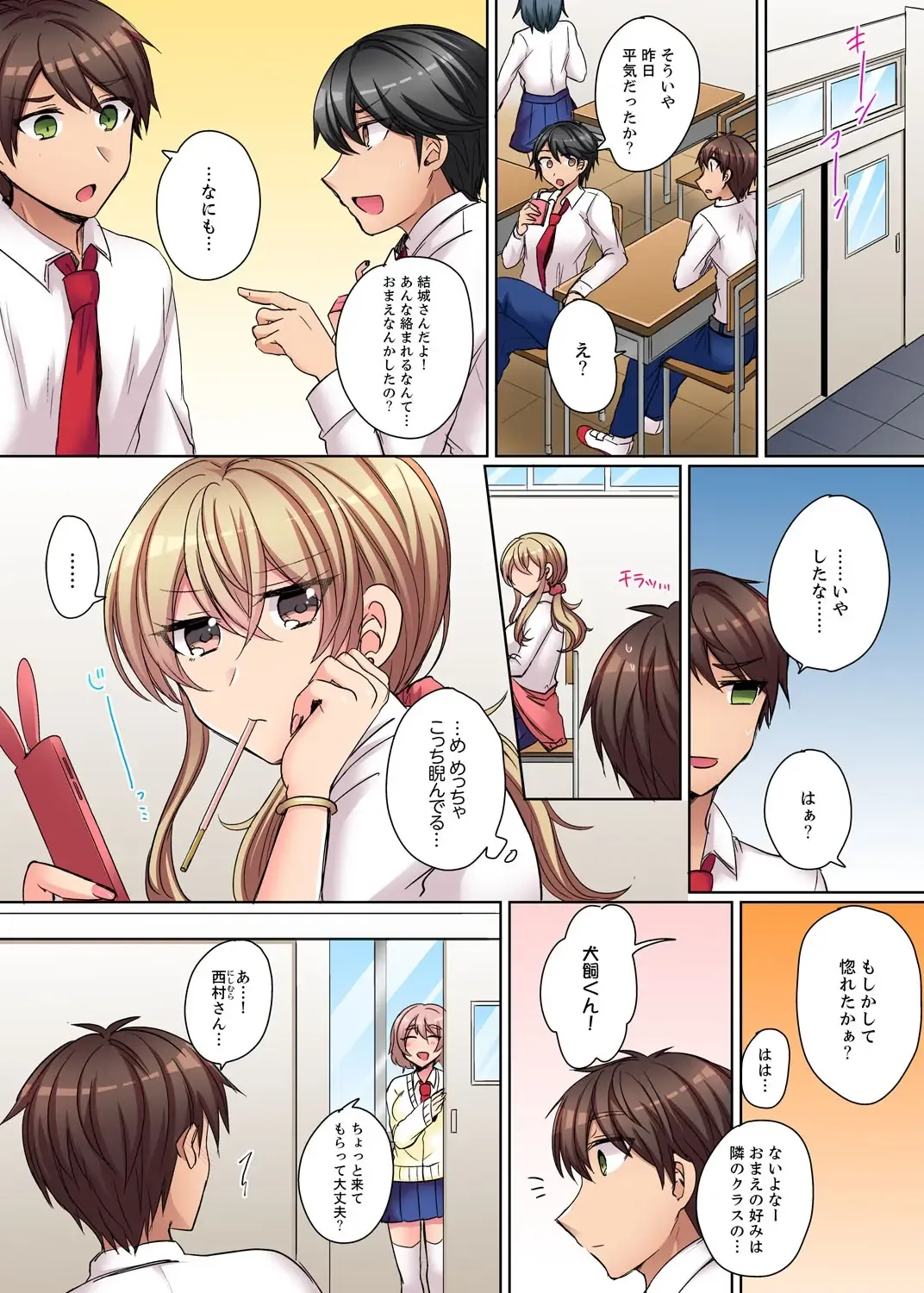 [Shogota] Tsuyoki na Gal wa Back ga Jakuten! ~ Sonna Dekai no Sukikatte ni Ireruna... Fhentai - Page 44