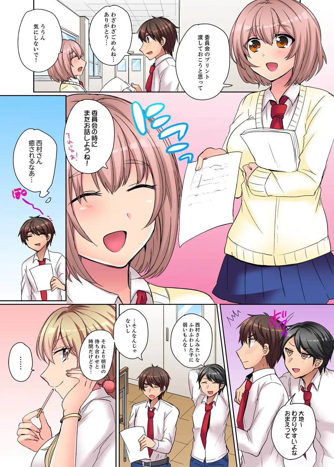 [Shogota] Tsuyoki na Gal wa Back ga Jakuten! ~ Sonna Dekai no Sukikatte ni Ireruna... Fhentai - Page 45