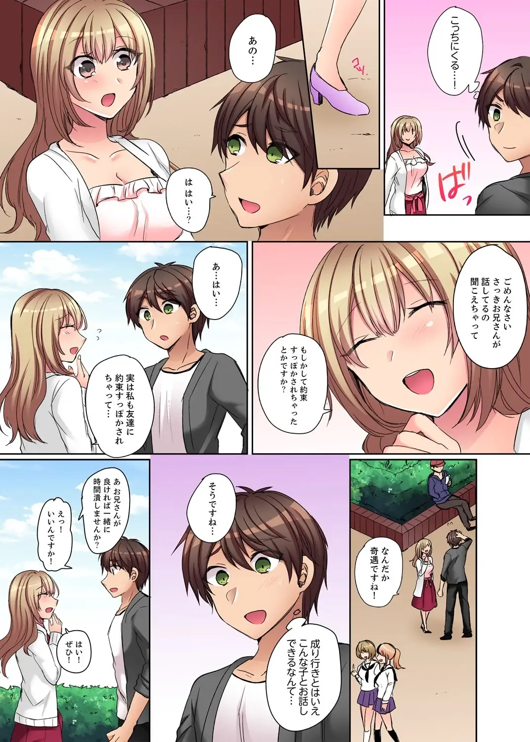 [Shogota] Tsuyoki na Gal wa Back ga Jakuten! ~ Sonna Dekai no Sukikatte ni Ireruna... Fhentai - Page 47