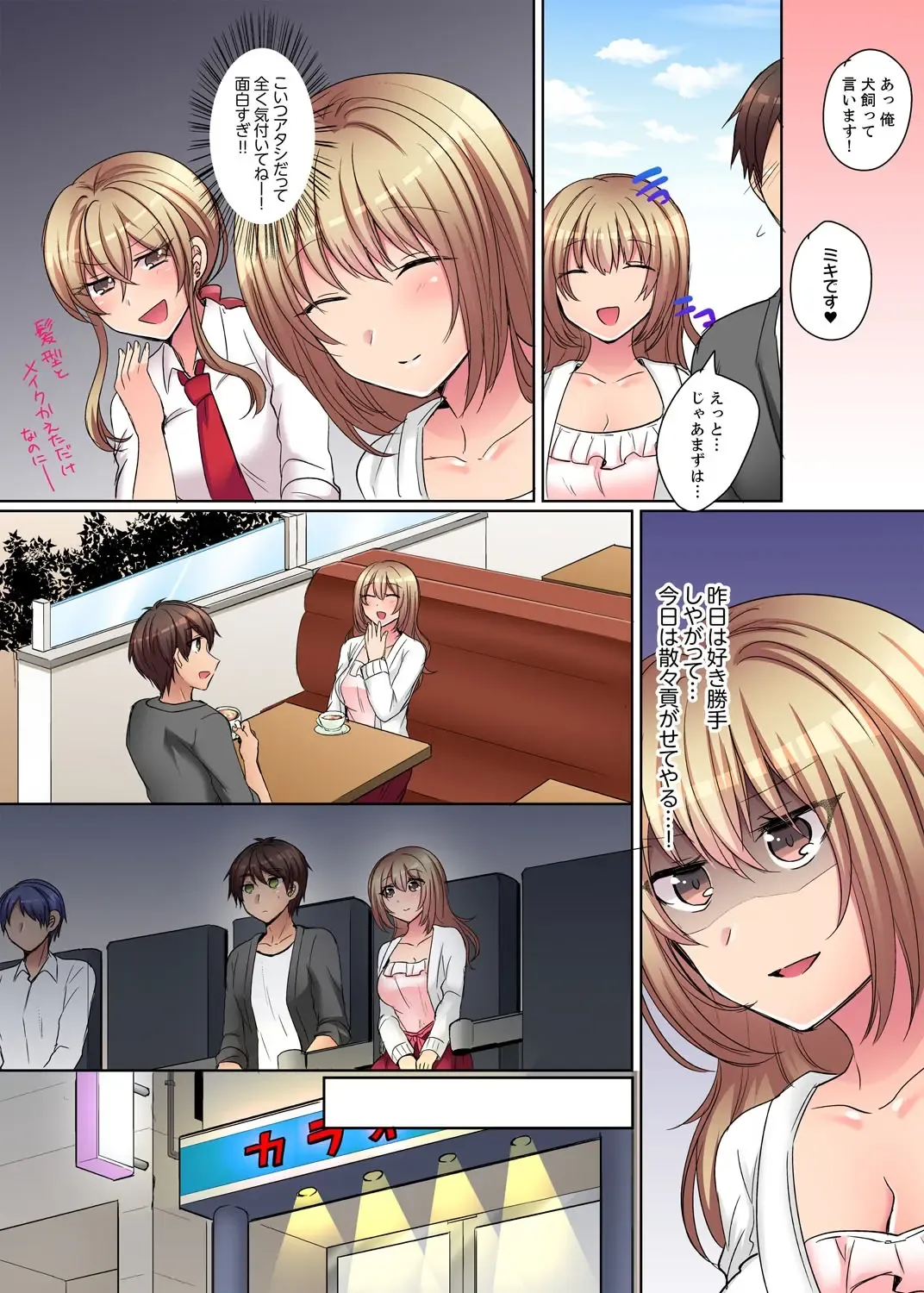 [Shogota] Tsuyoki na Gal wa Back ga Jakuten! ~ Sonna Dekai no Sukikatte ni Ireruna... Fhentai - Page 48