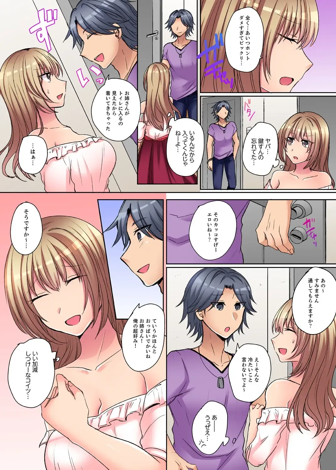 [Shogota] Tsuyoki na Gal wa Back ga Jakuten! ~ Sonna Dekai no Sukikatte ni Ireruna... Fhentai - Page 53