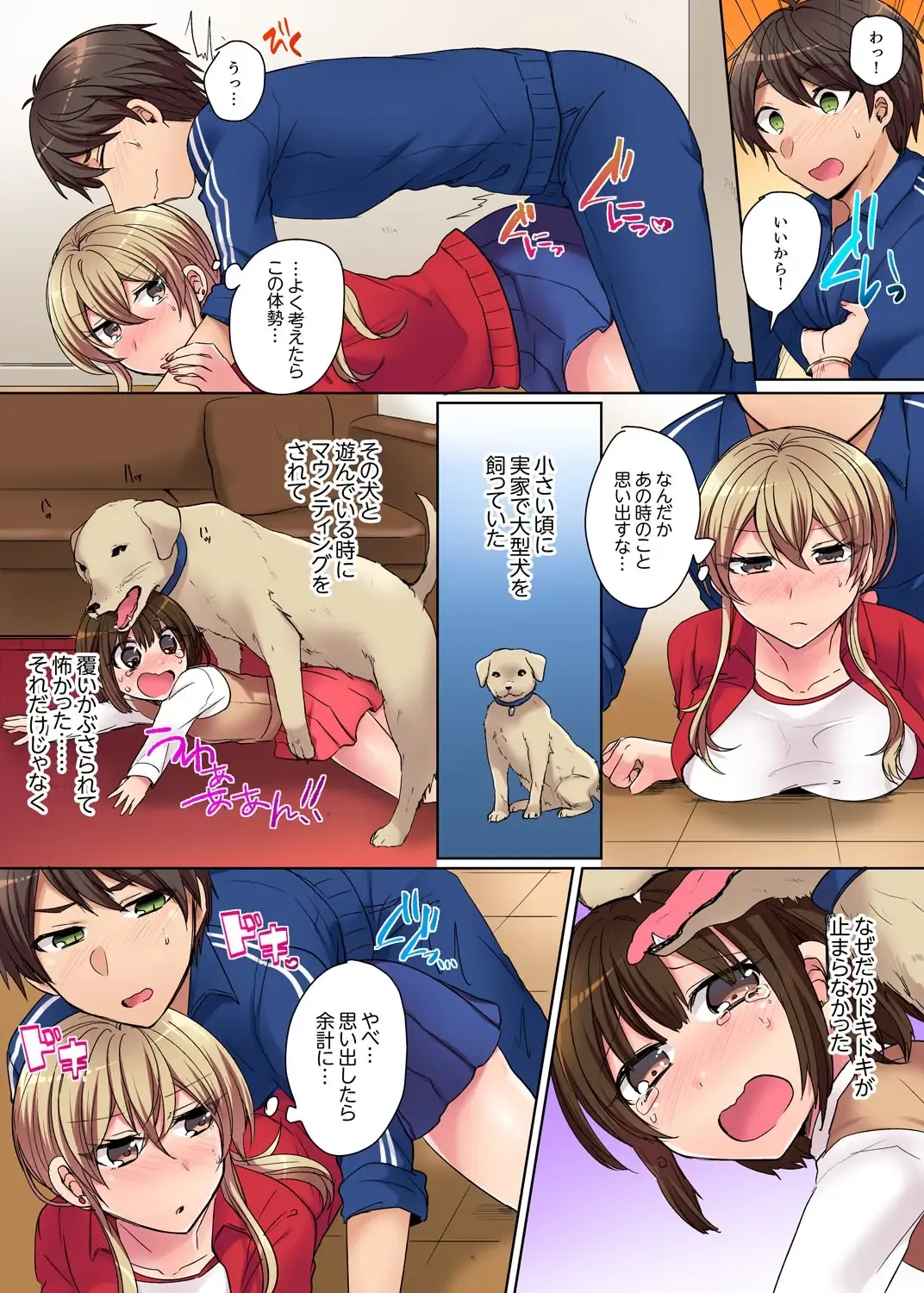 [Shogota] Tsuyoki na Gal wa Back ga Jakuten! ~ Sonna Dekai no Sukikatte ni Ireruna... Fhentai - Page 6