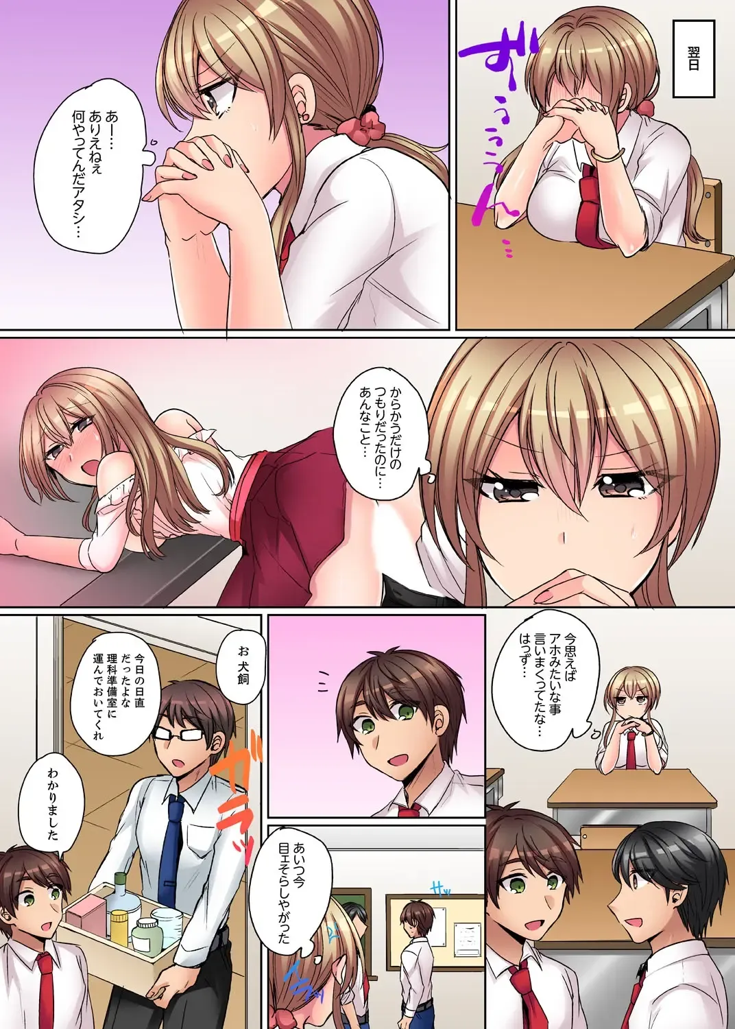 [Shogota] Tsuyoki na Gal wa Back ga Jakuten! ~ Sonna Dekai no Sukikatte ni Ireruna... Fhentai - Page 69