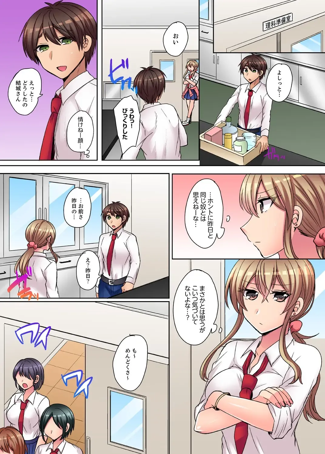 [Shogota] Tsuyoki na Gal wa Back ga Jakuten! ~ Sonna Dekai no Sukikatte ni Ireruna... Fhentai - Page 70