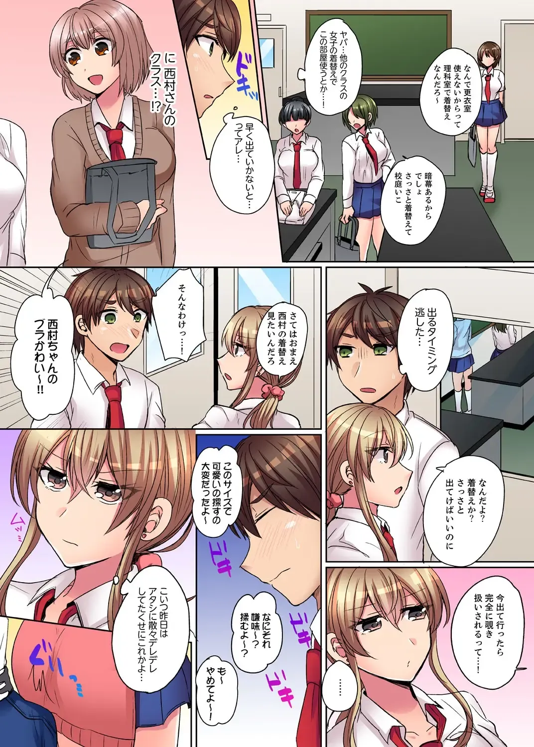 [Shogota] Tsuyoki na Gal wa Back ga Jakuten! ~ Sonna Dekai no Sukikatte ni Ireruna... Fhentai - Page 71