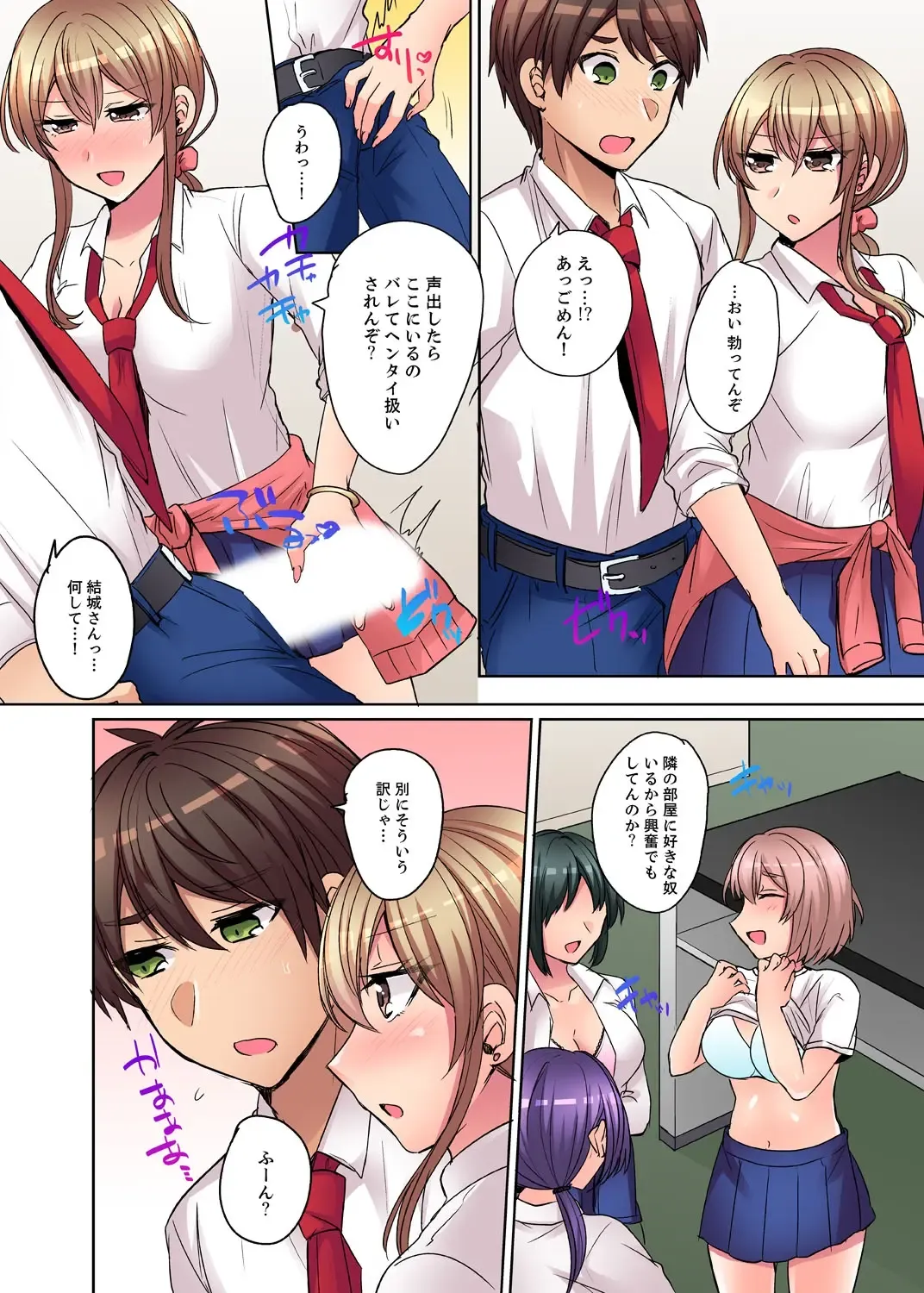 [Shogota] Tsuyoki na Gal wa Back ga Jakuten! ~ Sonna Dekai no Sukikatte ni Ireruna... Fhentai - Page 72