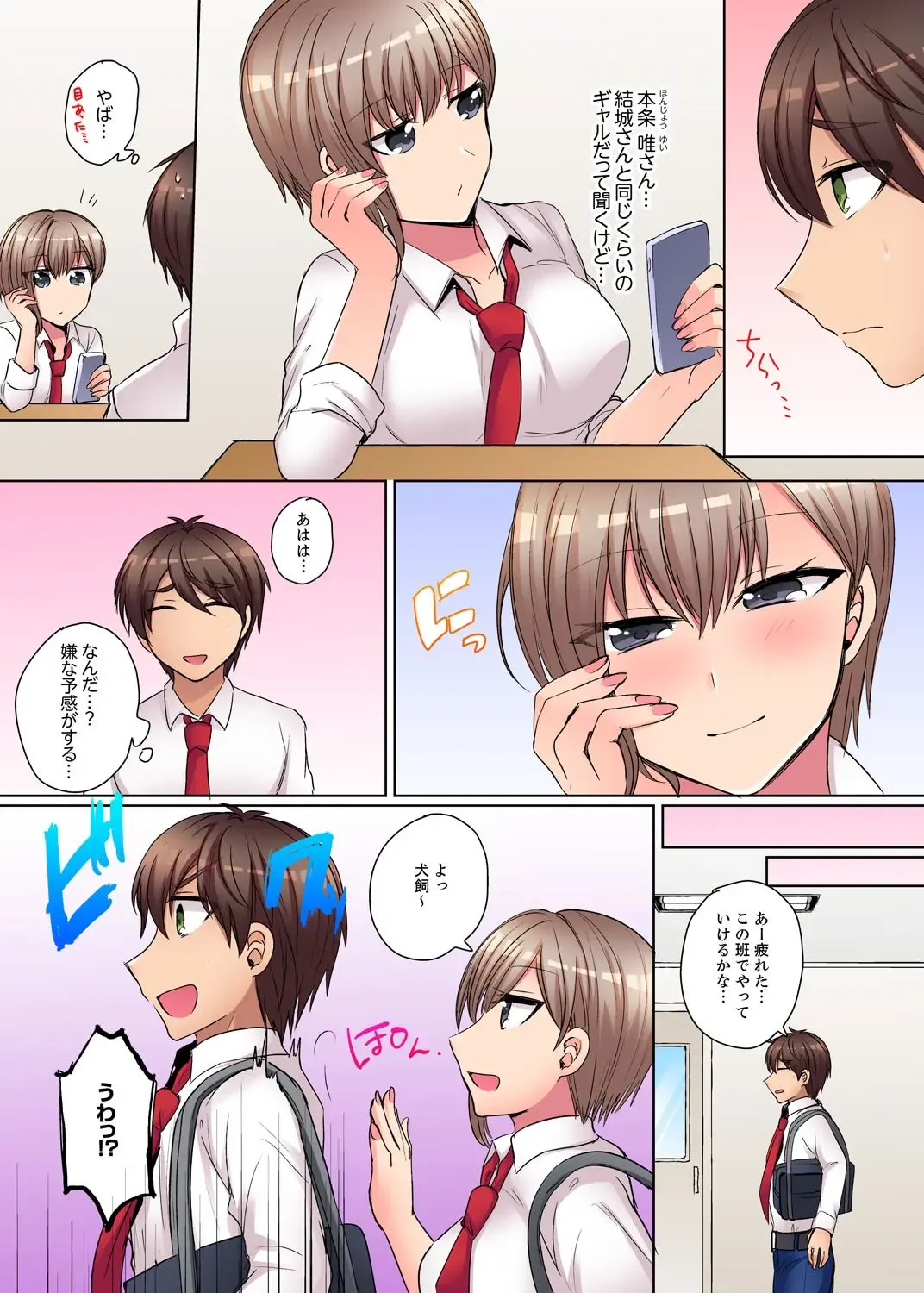 [Shogota] Tsuyoki na Gal wa Back ga Jakuten! ~ Sonna Dekai no Sukikatte ni Ireruna... Fhentai - Page 82