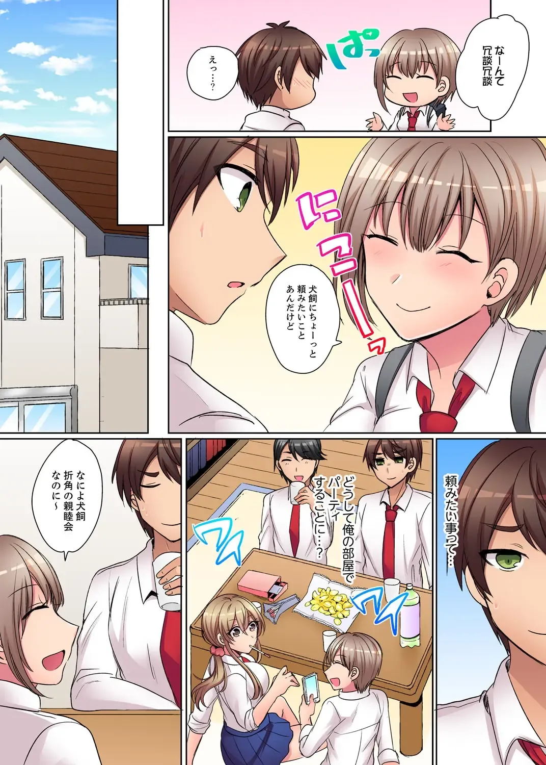 [Shogota] Tsuyoki na Gal wa Back ga Jakuten! ~ Sonna Dekai no Sukikatte ni Ireruna... Fhentai - Page 86