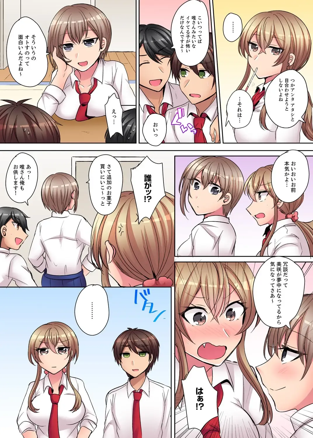 [Shogota] Tsuyoki na Gal wa Back ga Jakuten! ~ Sonna Dekai no Sukikatte ni Ireruna... Fhentai - Page 87