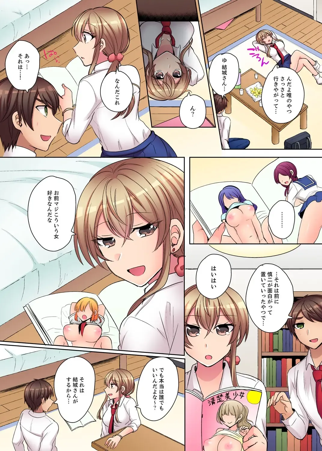 [Shogota] Tsuyoki na Gal wa Back ga Jakuten! ~ Sonna Dekai no Sukikatte ni Ireruna... Fhentai - Page 88