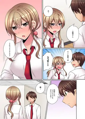 [Shogota] Tsuyoki na Gal wa Back ga Jakuten! ~ Sonna Dekai no Sukikatte ni Ireruna... Fhentai - Page 134