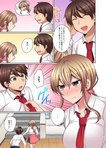[Shogota] Tsuyoki na Gal wa Back ga Jakuten! ~ Sonna Dekai no Sukikatte ni Ireruna... Fhentai - Page 136