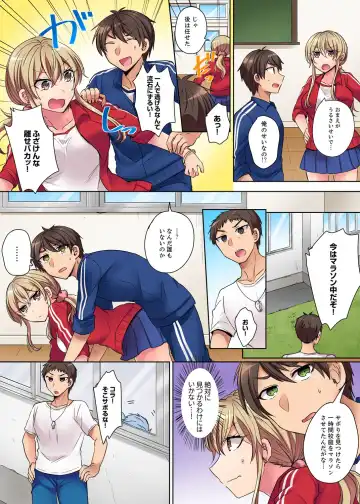 [Shogota] Tsuyoki na Gal wa Back ga Jakuten! ~ Sonna Dekai no Sukikatte ni Ireruna... Fhentai - Page 4