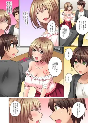 [Shogota] Tsuyoki na Gal wa Back ga Jakuten! ~ Sonna Dekai no Sukikatte ni Ireruna... Fhentai - Page 56