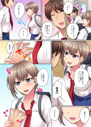 [Shogota] Tsuyoki na Gal wa Back ga Jakuten! ~ Sonna Dekai no Sukikatte ni Ireruna... Fhentai - Page 83