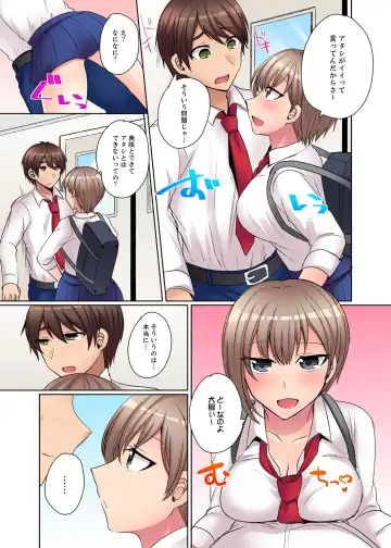 [Shogota] Tsuyoki na Gal wa Back ga Jakuten! ~ Sonna Dekai no Sukikatte ni Ireruna... Fhentai - Page 85