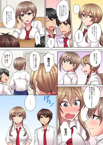 [Shogota] Tsuyoki na Gal wa Back ga Jakuten! ~ Sonna Dekai no Sukikatte ni Ireruna... Fhentai - Page 87