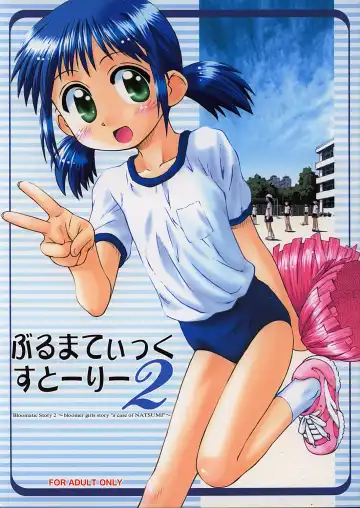 [Kokekokko Coma] Bloomatic Story 2 - Fhentai