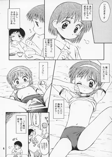 [Kokekokko Coma] Bloomatic Story 2 Fhentai - Page 5