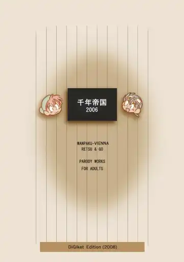 [Mitsui Jun] Wanpaku Wiener Fhentai - Page 17