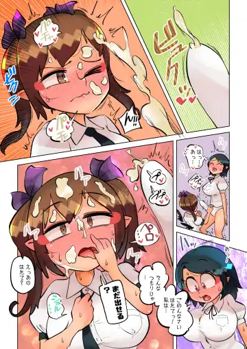 [Carte] Tengu no Hanazono ~Chinchin Hakkaku Hen~ Fhentai - Page 11