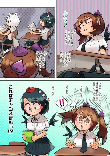 [Carte] Tengu no Hanazono ~Chinchin Hakkaku Hen~ Fhentai - Page 3