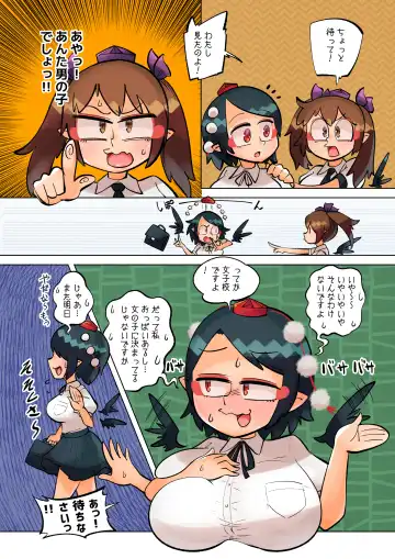 [Carte] Tengu no Hanazono ~Chinchin Hakkaku Hen~ Fhentai - Page 4