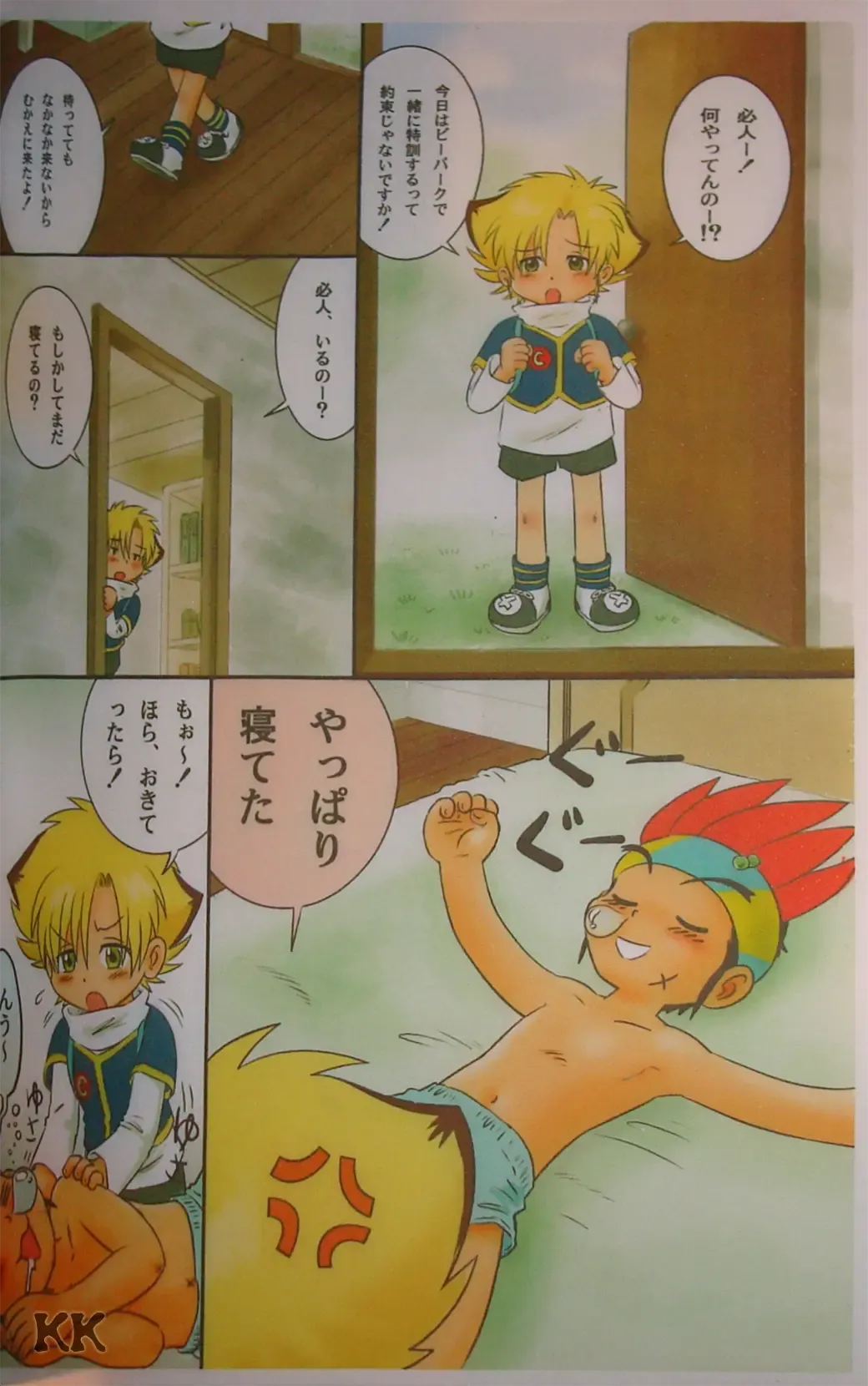 [Mitsui Jun] Tongari-Corn Fhentai - Page 3