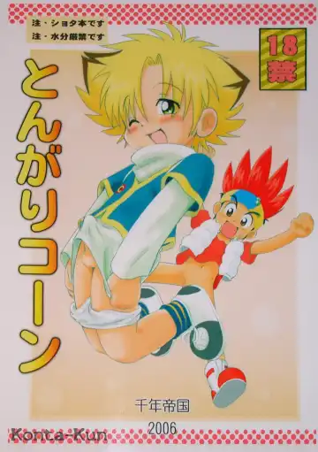 Read [Mitsui Jun] Tongari-Corn - Fhentai