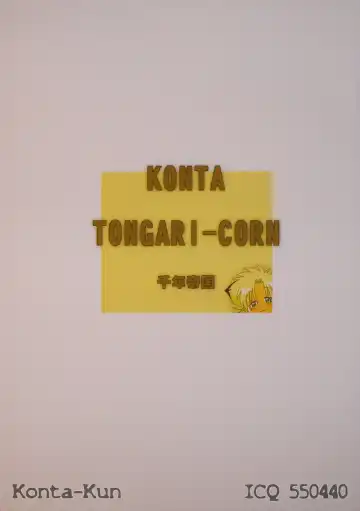 [Mitsui Jun] Tongari-Corn Fhentai - Page 12