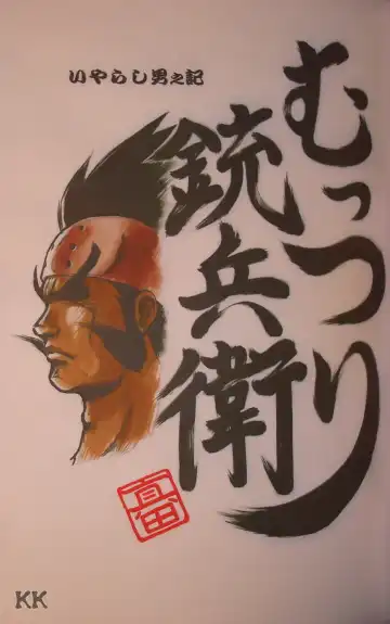 [Mitsui Jun] Tongari-Corn Fhentai - Page 8