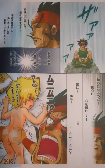 [Mitsui Jun] Tongari-Corn Fhentai - Page 9