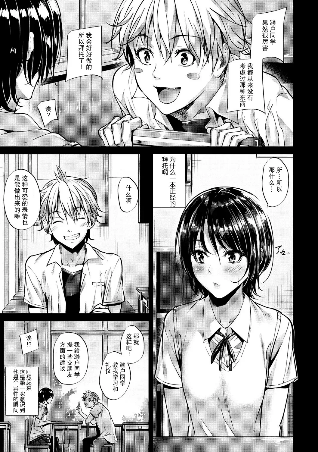 [Mikuni Mizuki] Transform Fhentai - Page 6
