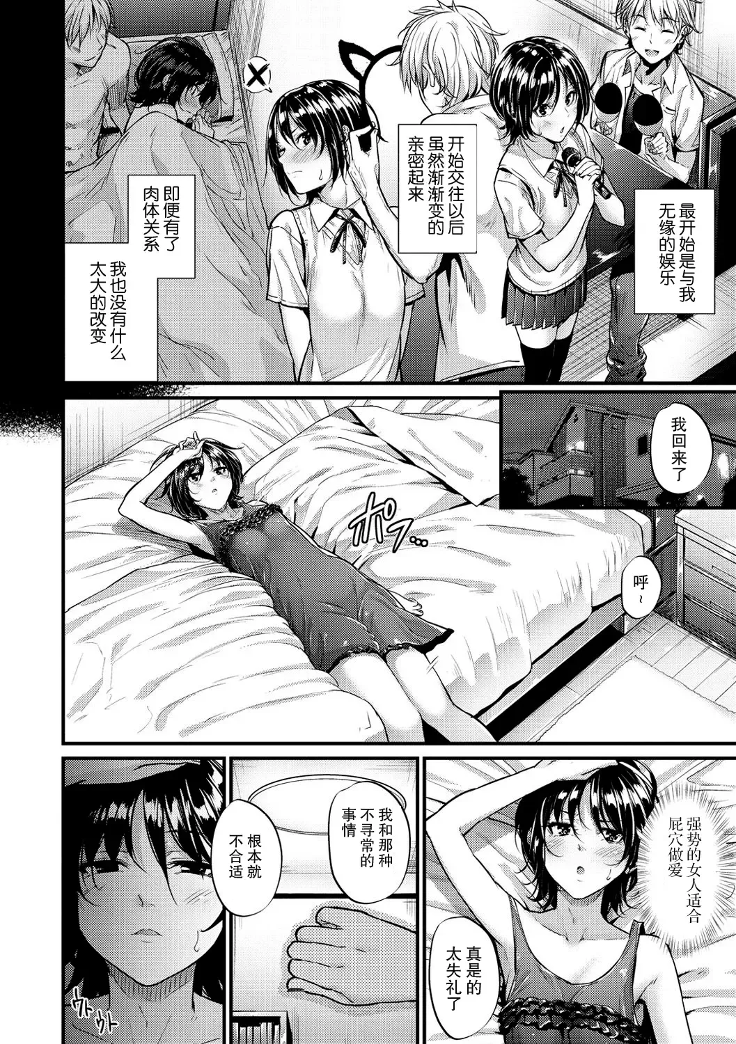 [Mikuni Mizuki] Transform Fhentai - Page 7