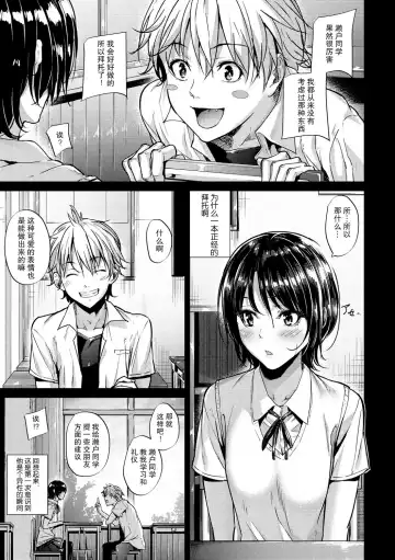 [Mikuni Mizuki] Transform Fhentai - Page 6