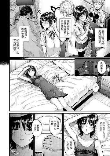 [Mikuni Mizuki] Transform Fhentai - Page 7