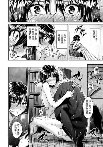 [Mikuni Mizuki] Transform Fhentai - Page 9