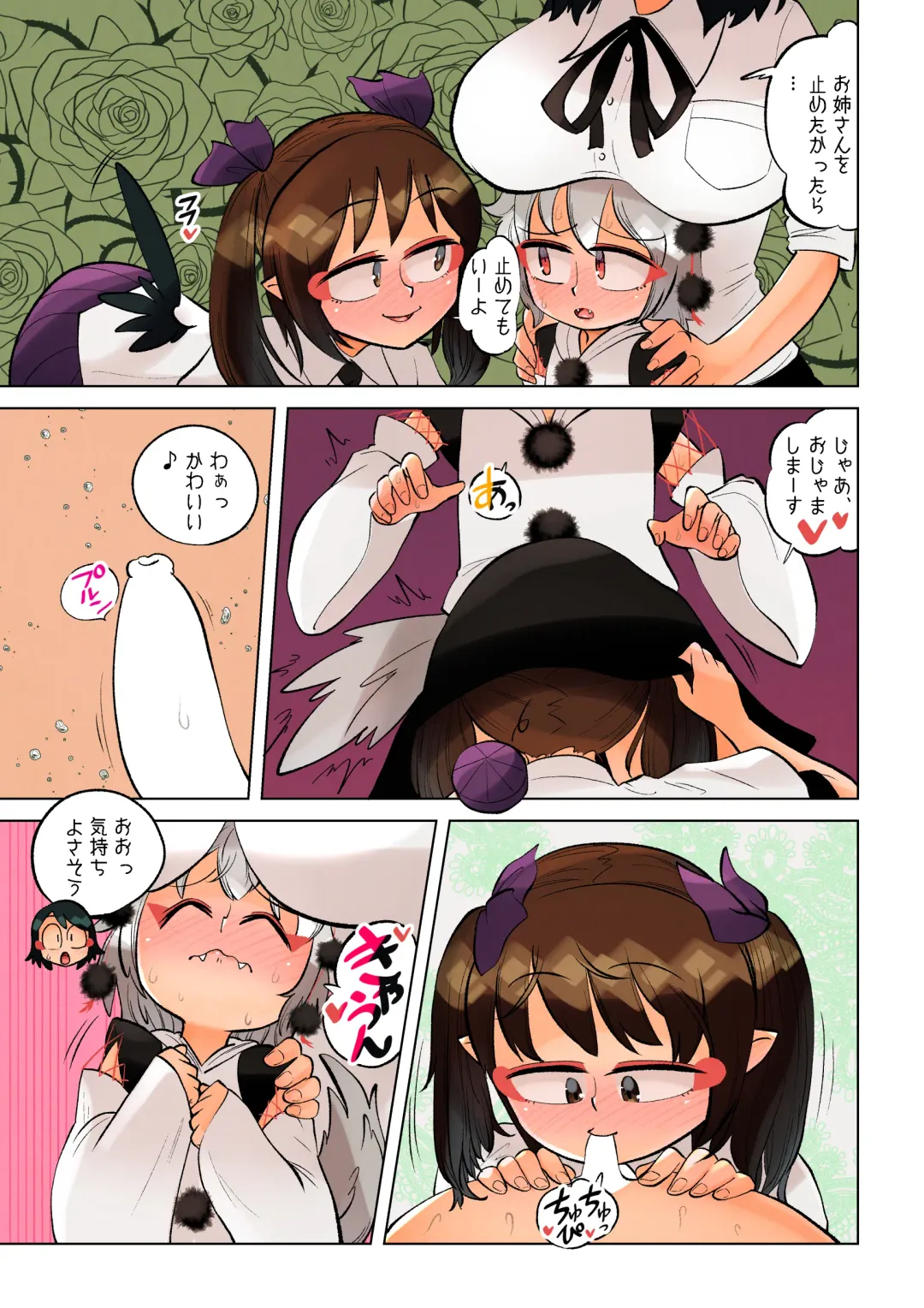 [Carte] Tengu no Hanazono ~San Tengu Rankou Hen~ Fhentai - Page 10