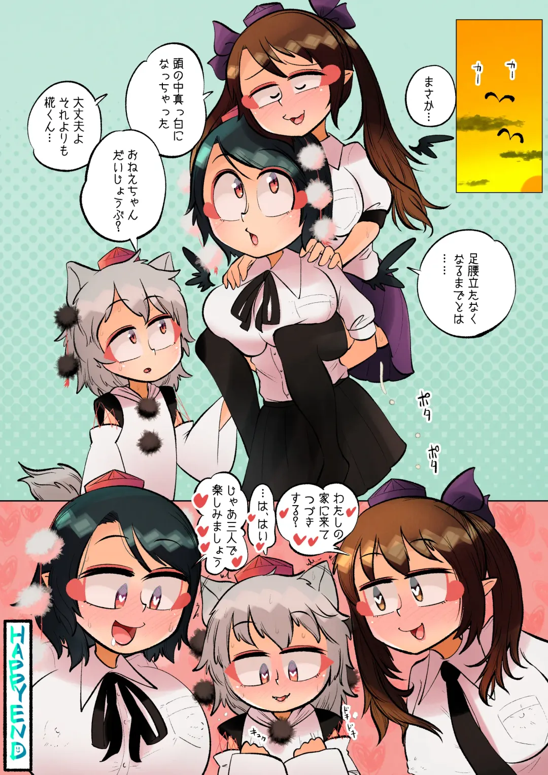 [Carte] Tengu no Hanazono ~San Tengu Rankou Hen~ Fhentai - Page 27