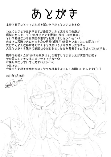 [Carte] Tengu no Hanazono ~San Tengu Rankou Hen~ Fhentai - Page 28