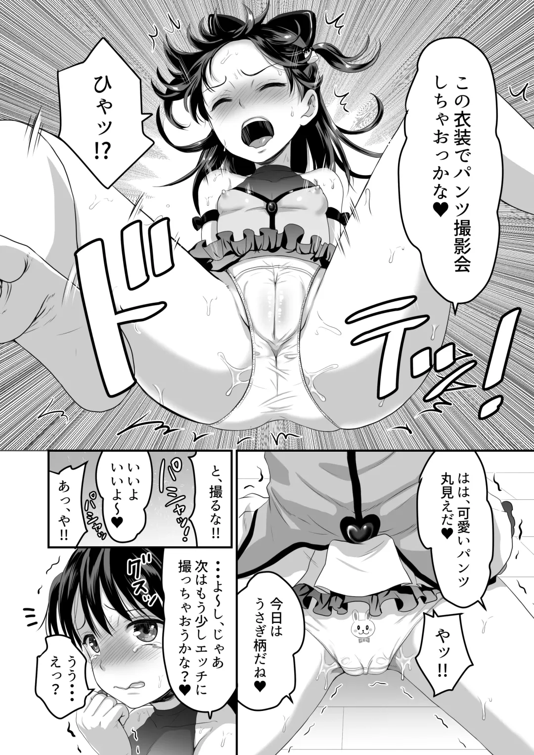 [Tachi Iyashi] AV no Oshigoto Taiken de Ippai Ikasareru Onnanoko no Ohanashi Fhentai - Page 10