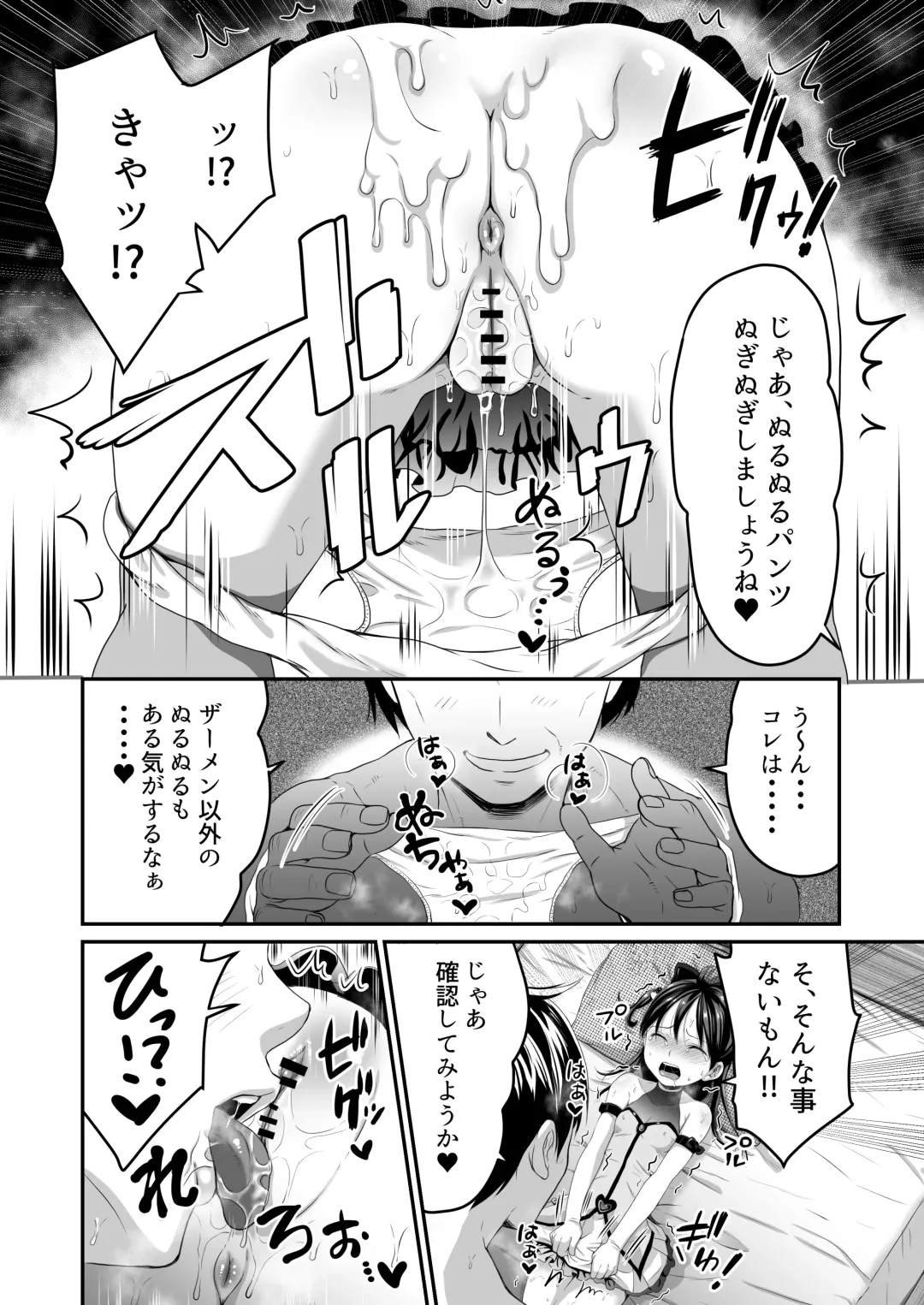 [Tachi Iyashi] AV no Oshigoto Taiken de Ippai Ikasareru Onnanoko no Ohanashi Fhentai - Page 15