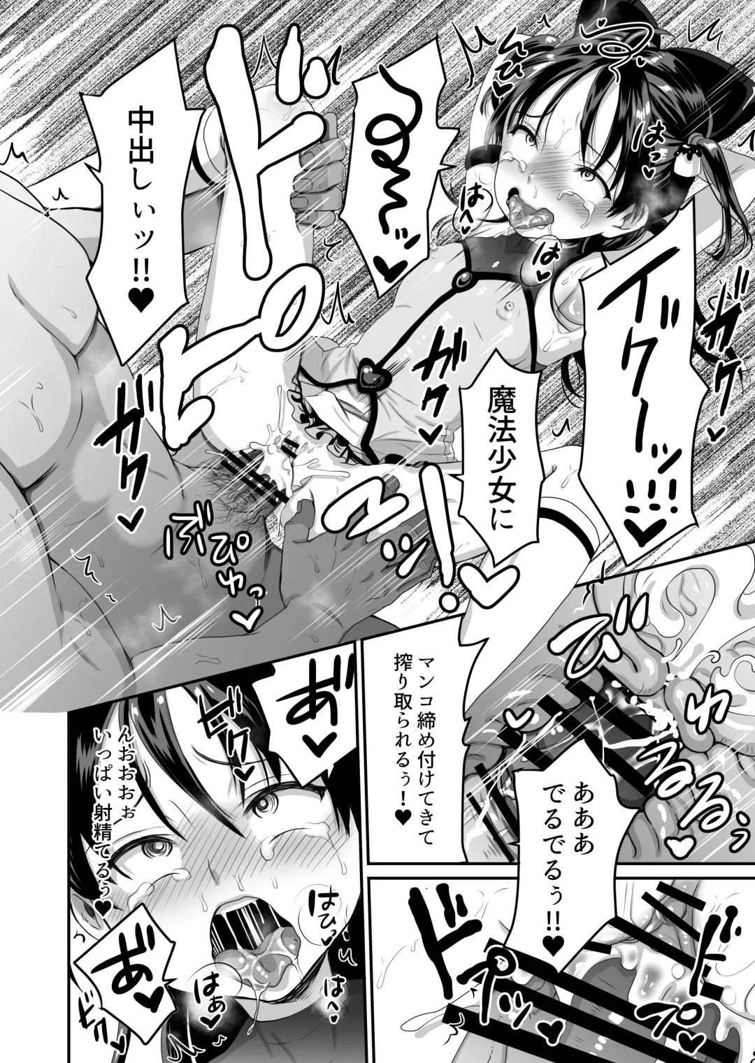 [Tachi Iyashi] AV no Oshigoto Taiken de Ippai Ikasareru Onnanoko no Ohanashi Fhentai - Page 19