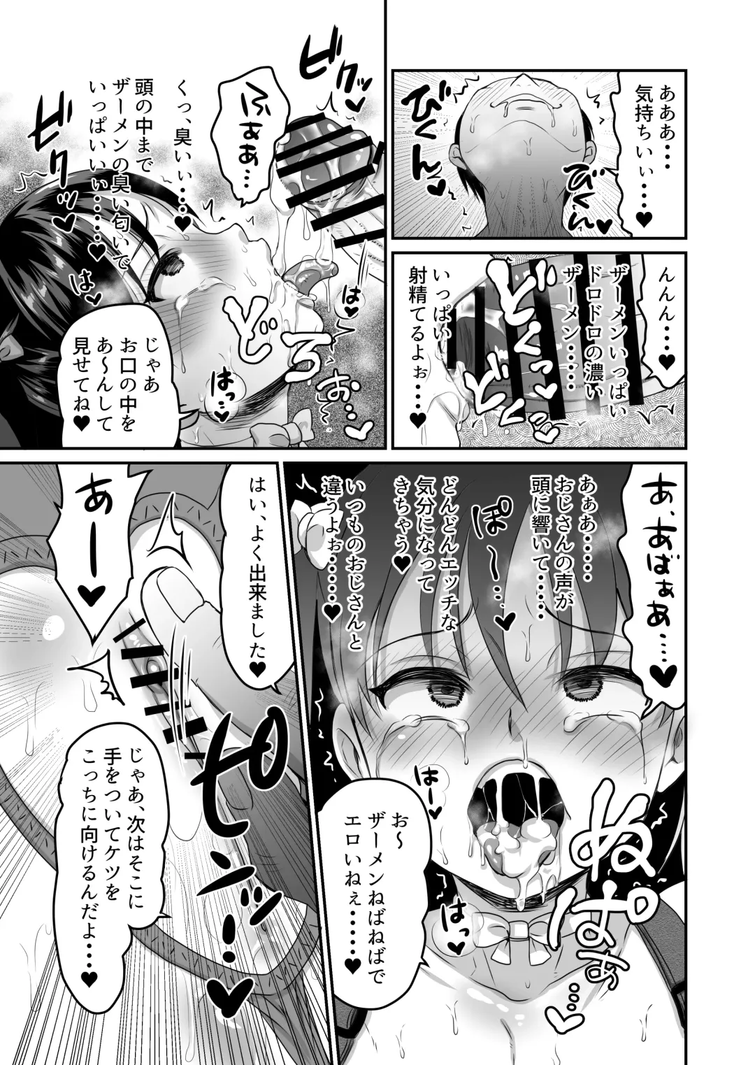 [Tachi Iyashi] AV no Oshigoto Taiken de Ippai Ikasareru Onnanoko no Ohanashi Fhentai - Page 30